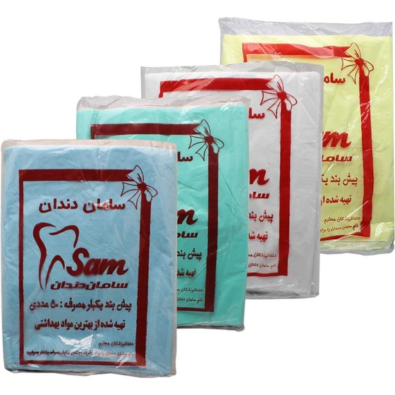 پیشبند یکبار مصرف دندانپزشکی