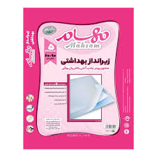 زیرانداز بیمار مهسام